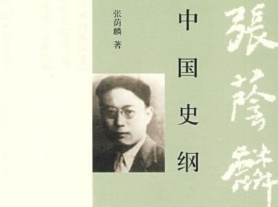 《中国史纲》读后感1000字