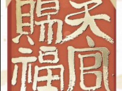 《天官賜福 一》.jpg