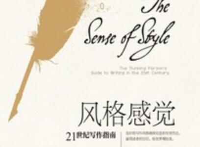 《风格感觉》.jpg