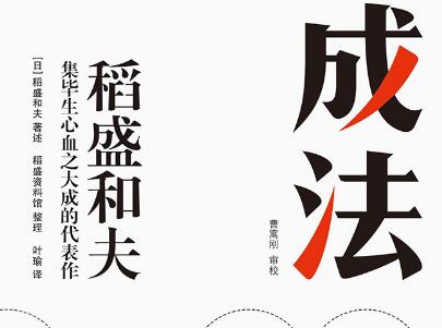 《成法》.jpg 《成法》.jpg