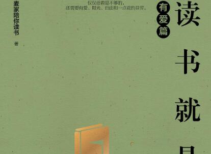 《读书就是回家》.jpg