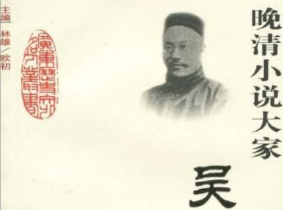 《晚清小说大家》读后感300字