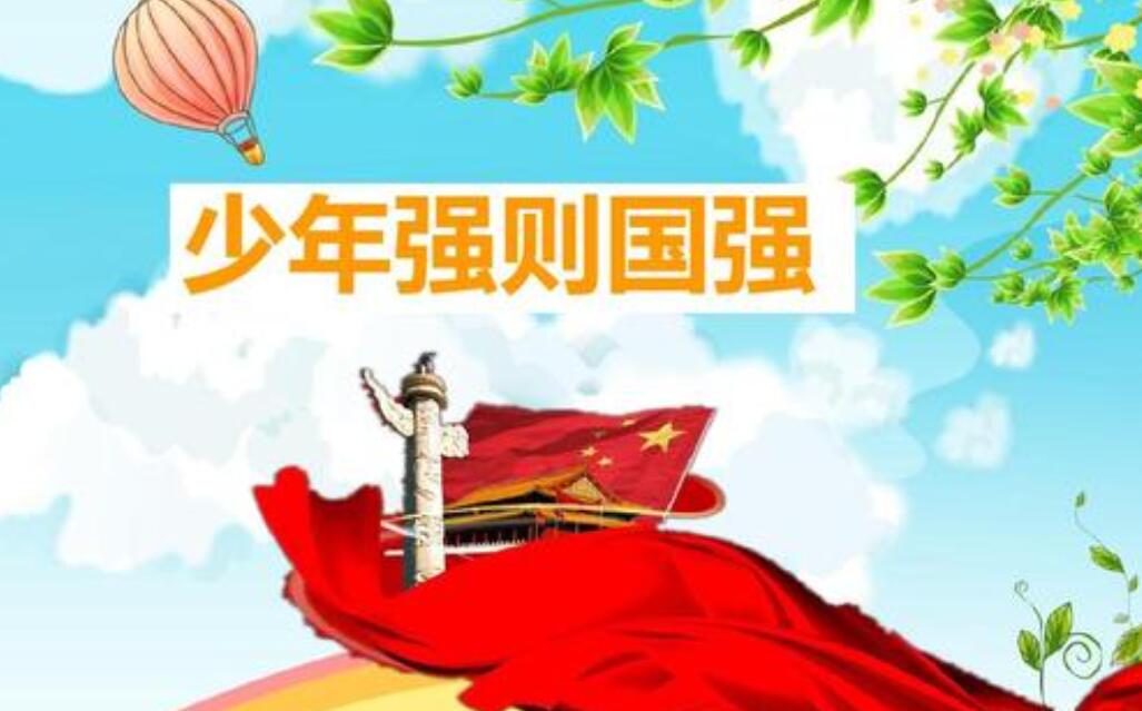 少年强则国强演讲稿.jpg