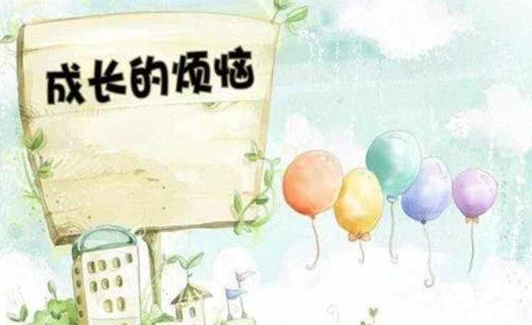 成长的滋味.jpg