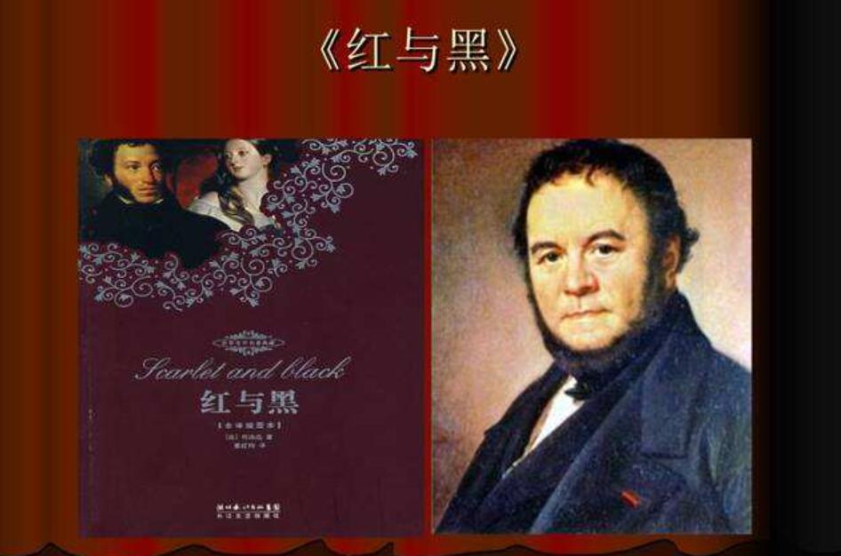 《红与黑》.jpg
