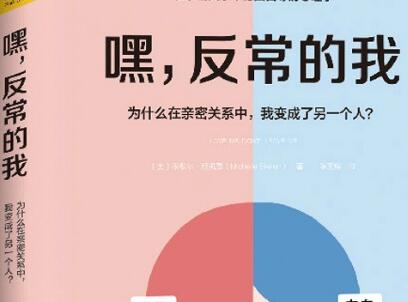 《嘿，反常的我》读后感800字