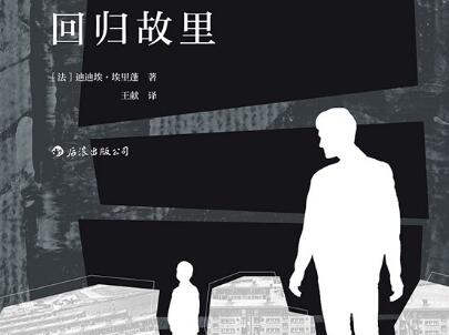 《回归故里》读后感800字