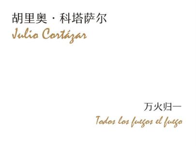 《万火归一》.jpg 《万火归一》.jpg