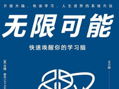 《无限可能》.jpg 《无限可能》.jpg