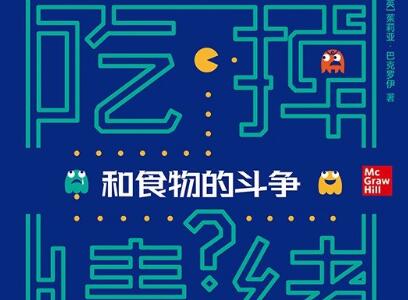 《吃掉情绪?》.jpg 《吃掉情绪?》.jpg