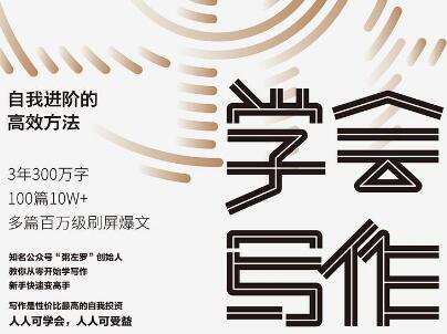 《学会写作》.jpg 《学会写作》.jpg