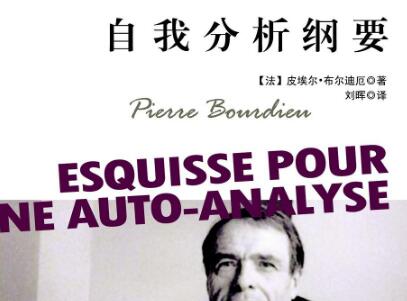 《自我分析纲要》.jpg