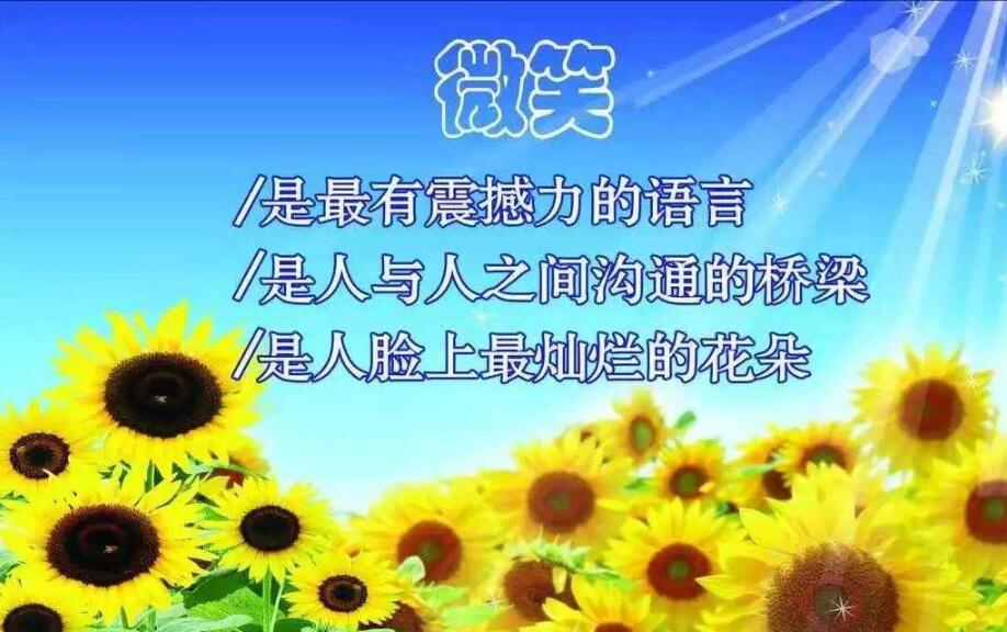 微笑让生活更美好.jpg