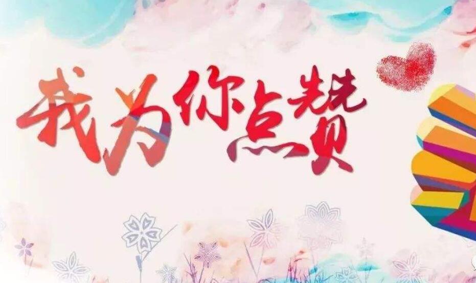 快手背景图给我点赞的人_快手背景图给我点赞的人怎么删除