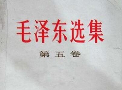 《毛泽东选集》.jpg