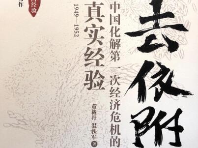 《去依附》读后感600字
