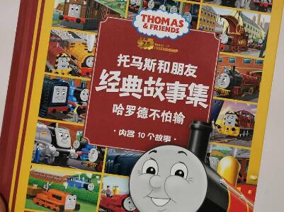 《哈罗德不怕输》读后感400字