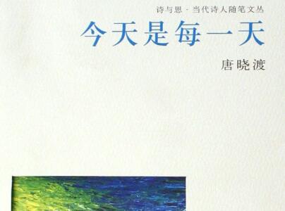 《今天是每一天》.jpg 《今天是每一天》.jpg