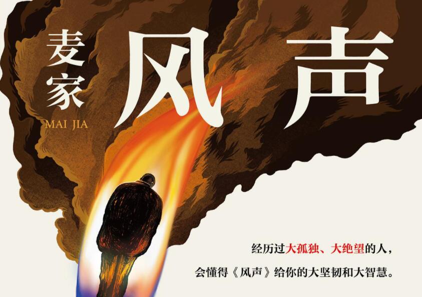 《风声》.jpg 《风声》.jpg