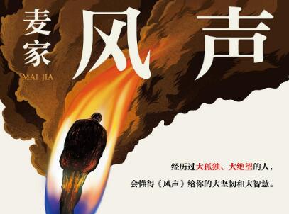 《风声》.jpg 《风声》.jpg