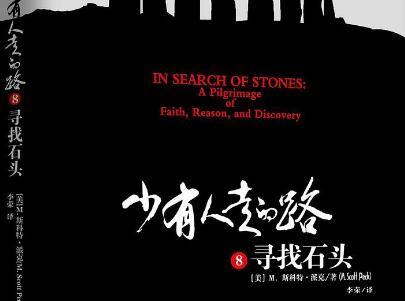 《少有人走的路8》.jpg 《少有人走的路8》.jpg