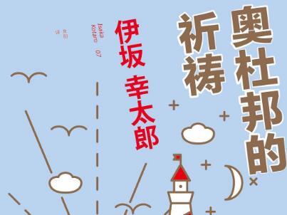 《奥杜邦的祈祷》.jpg 《奥杜邦的祈祷》.jpg