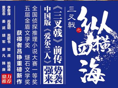 《三叉戟之纵横四海》.jpg 《三叉戟之纵横四海》.jpg