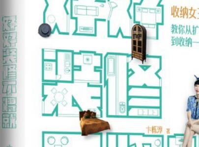 《好好装修不将就》读后感1000字