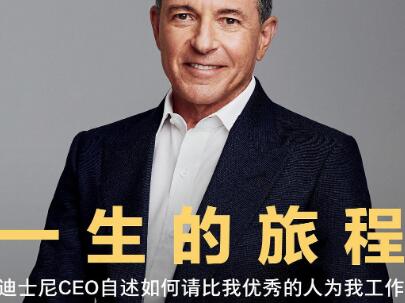 《一生的旅程》读后感600字