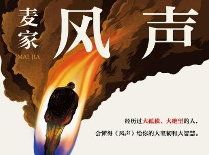 《风声》.jpg 《风声》.jpg