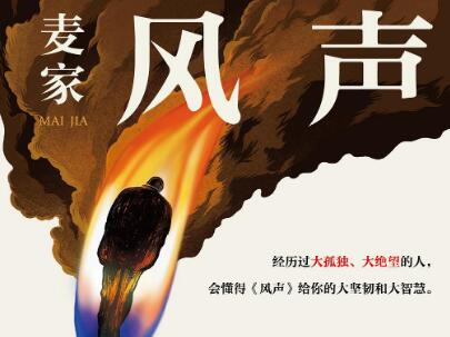 《风声》.jpg 《风声》.jpg