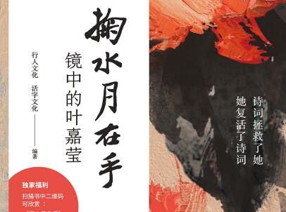 《掬水月在手》.jpg 《掬水月在手》.jpg