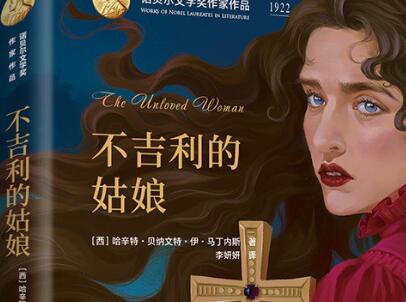 《不吉利的姑娘》.jpg 《不吉利的姑娘》.jpg