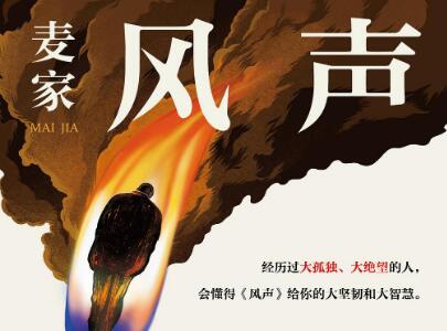 《风声》.jpg 《风声》.jpg