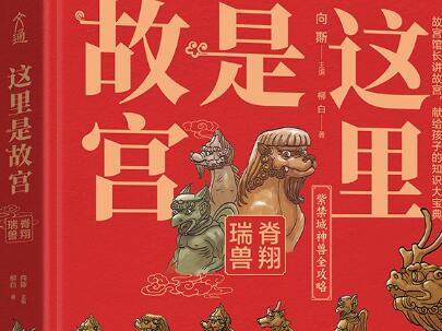 《这里是故宫》.jpg 《这里是故宫》.jpg