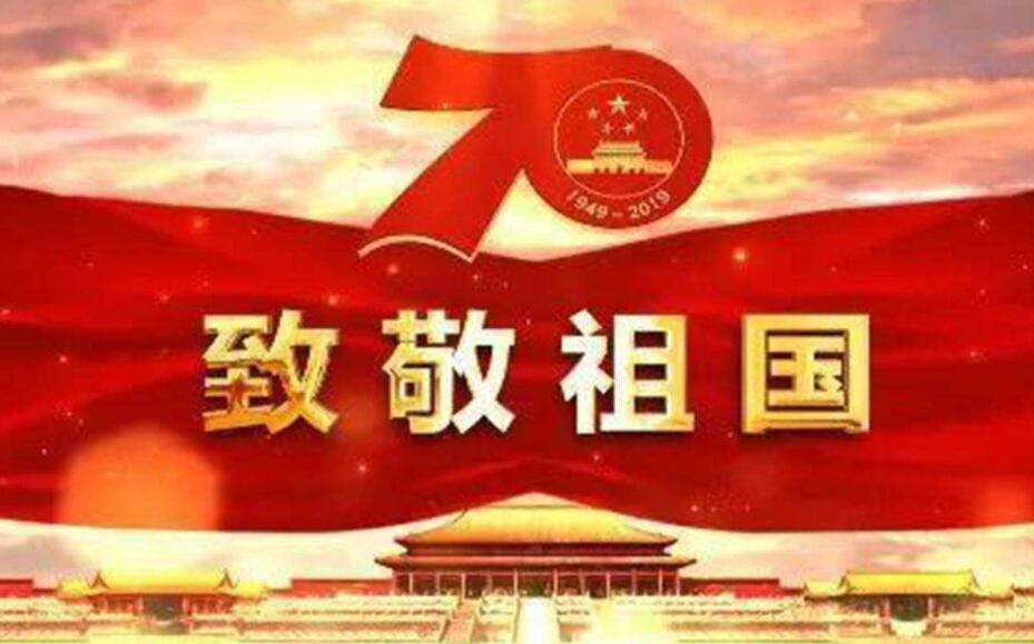 《我和我的祖国》.jpg 《我和我的祖国》.jpg