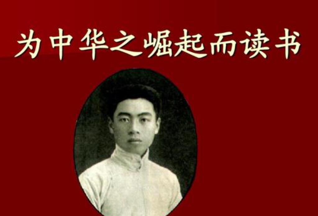 为中华之崛起而读书.jpg