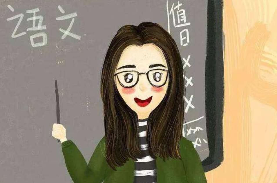 我的语文老师作文300字四年级