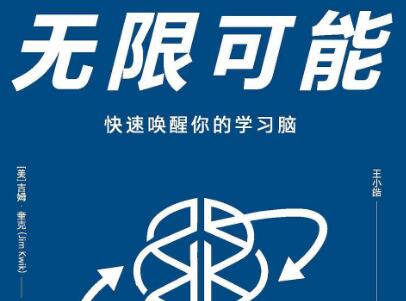 《无限可能》.jpg