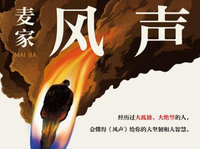 《风声》.jpg 《风声》.jpg