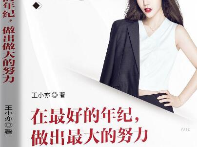 《在最好的年纪,做出最大的努力》.jpg 《在最好的年纪,做出最大的努力》.jpg