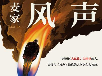 《风声》.jpg 《风声》.jpg