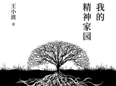 《我的精神家园》.jpg 《我的精神家园》.jpg