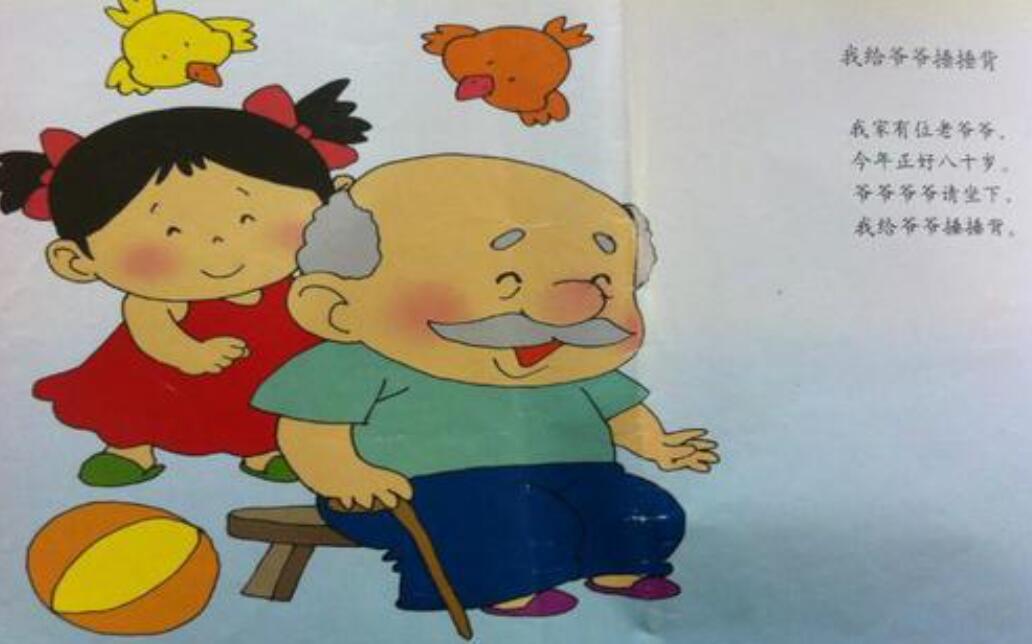 我的爷爷.jpg 我的爷爷.jpg