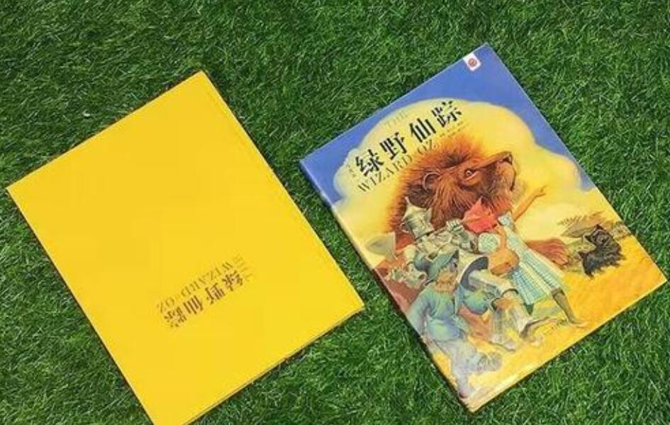 《绿野仙踪》书籍.jpg