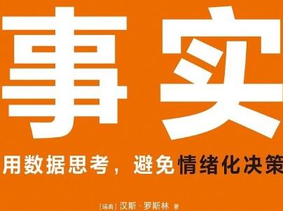 《事实》.jpg 《事实》.jpg