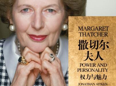 《撒切尔夫人》.jpg 《撒切尔夫人》.jpg