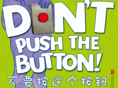 《不要按这个按钮》.jpg 《不要按这个按钮》.jpg