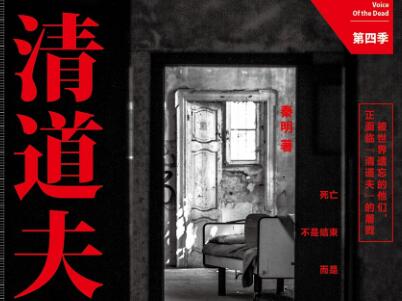 《清道夫》读后感300字