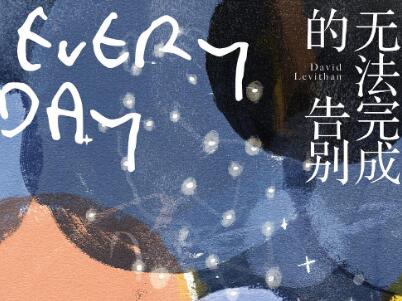 《无法完成的告别》.jpg 《无法完成的告别》.jpg